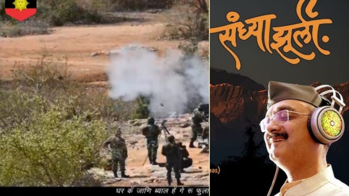 भारतीय सेना ने अपने सोशल मीडिया प्लेटफार्म पर शेयर किया वरिष्ठ पत्रकार और लोकगायक अजय ढोंडियाल का गाया गया गीत ‘के संध्या झूली’