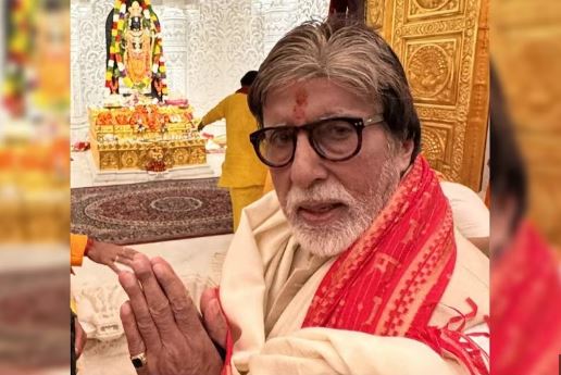 रामलला के दर्शन करने पहुंचे फिल्म अभिनेता अमिताभ बच्चन, बोले- अब तो लगा रहेगा आना- जाना 