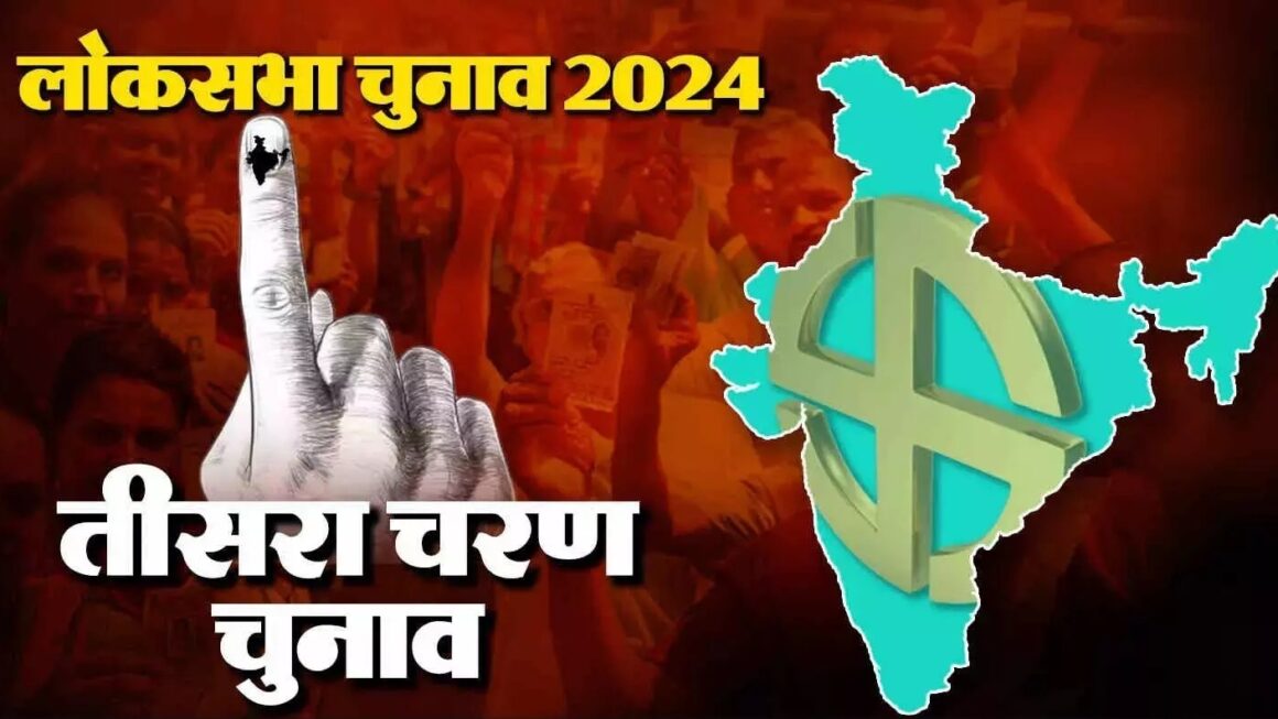 लोकसभा चुनाव के तीसरे चरण में 11 राज्यों और केंद्र शासित प्रदेश की 93 सीटों पर मतदान जारी 