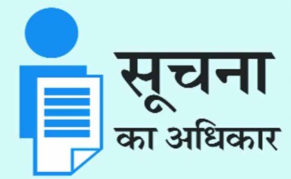 अच्छी पहल : सूचना अधिकार की जानकारी वाला कैलेंडर 2025 हुआ प्रकाशित