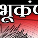 दिल्ली-एनसीआर में भूकंप के तेज झटके किए महसूस, प्रधानमंत्री ने सतर्क रहने का किया आग्रह