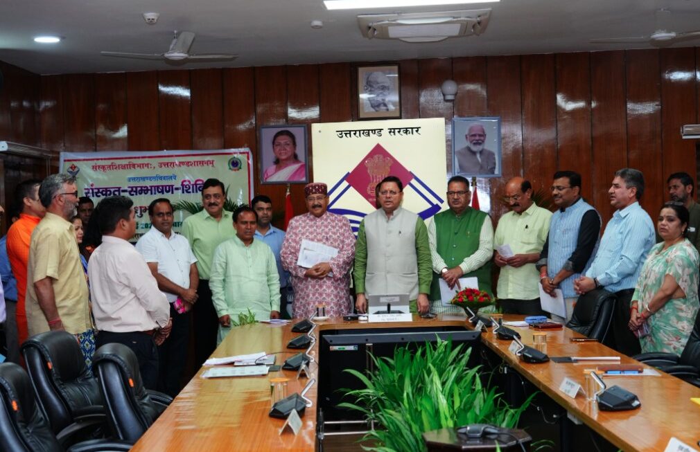 उत्तराखंड सचिवालय में ‘संस्कृत संभाषण शिविर’ का शुभारंभ