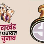 पंचायत चुनाव: दो फेज में होंगे चुनाव, 10 और 15 जुलाई को वोटिंग, 19 जुलाई को नतीजे