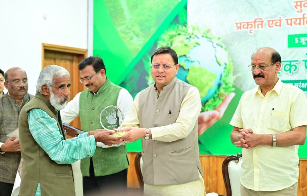मुख्यमंत्री धामी ने पर्यावरण संरक्षण में योगदान देने वालों को किया सम्मानित