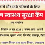 उत्तराखण्ड में पत्रकारों और उनके परिजनों के लिए मुख्यमंत्री धामी की बड़ी पहल