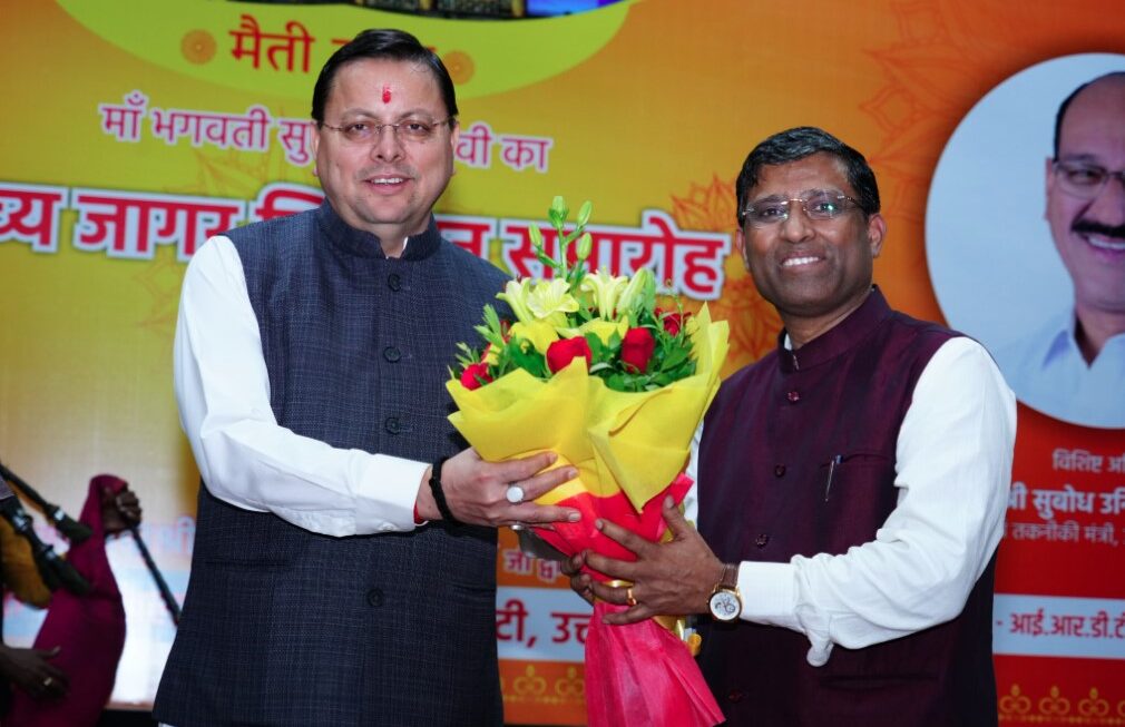 सुरकंडा देवी जागर विमोचन समारोह में शामिल हुए मुख्यमंत्री धामी