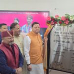 मुख्यमंत्री ने खटीमा में 26.23 करोड़ से निर्मित पीएम श्री केंद्रीय विद्यालय का किया लोकार्पण