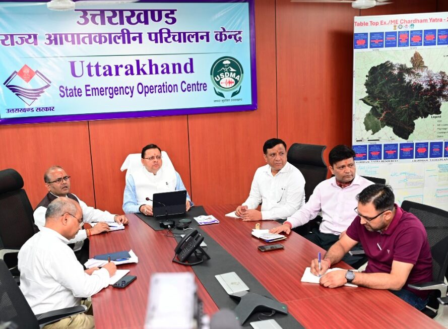 मुख्यमंत्री धामी ने राज्य आपदा परिचालन केन्द्र से प्रदेश में हो रही अतिवृष्टि का लिया जायजा