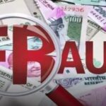 हाईकोर्ट में नौकरी दिलाने के नाम पर युवक से डेढ़ लाख की ठगी, महिला आरोपी गिरफ्तार