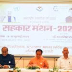 एफआरआई देहरादून में ‘सहकार मंथन-2025’ का भव्य शुभारंभ