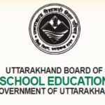 उत्तराखंड बोर्ड ने जारी किया सुधार परीक्षा का शेड्यूल, 19 हजार छात्रों को मिलेगा पास होने का मौका