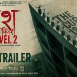वशीकरण और डर की वापसी: ‘वश विवश 2’ का हिंदी ट्रेलर हुआ रिलीज