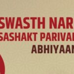 “स्वस्थ नारी, सशक्त परिवार अभियान” से अब तक 13.48 लाख लोग लाभान्वित