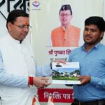 मुख्यमंत्री धामी ने नवनियुक्त सहायक समीक्षा अधिकारियों को सौंपे नियुक्ति पत्र