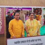 श्रीनगर के आवास विकास मैदान में जनपद स्तरीय सहकारिता मेले का हुआ भव्य शुभारंभ