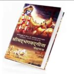 दून संस्कृति स्कूल ने कक्षा 4 से 10 तक के छात्रों के लिए गीता को नियमित पाठ्यक्रम में किया शामिल