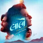 50 लाख की फिल्म ने कमाए 120 करोड़, ‘‘लालो: कृष्णा सदा सहायते’ बनी साल की सबसे बड़ी हिट