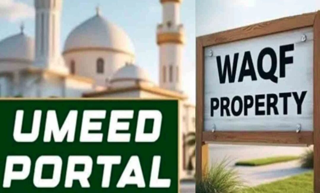 UMEED पोर्टल- सबसे अधिक वक्फ संपत्तियां यूपी से दर्ज, कुल संख्या हुई 92,830