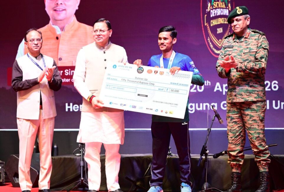 ‘सूर्य देवभूमि चैलेंज’ का समापन, मुख्यमंत्री धामी ने प्रतिभागियों को किया सम्मानित