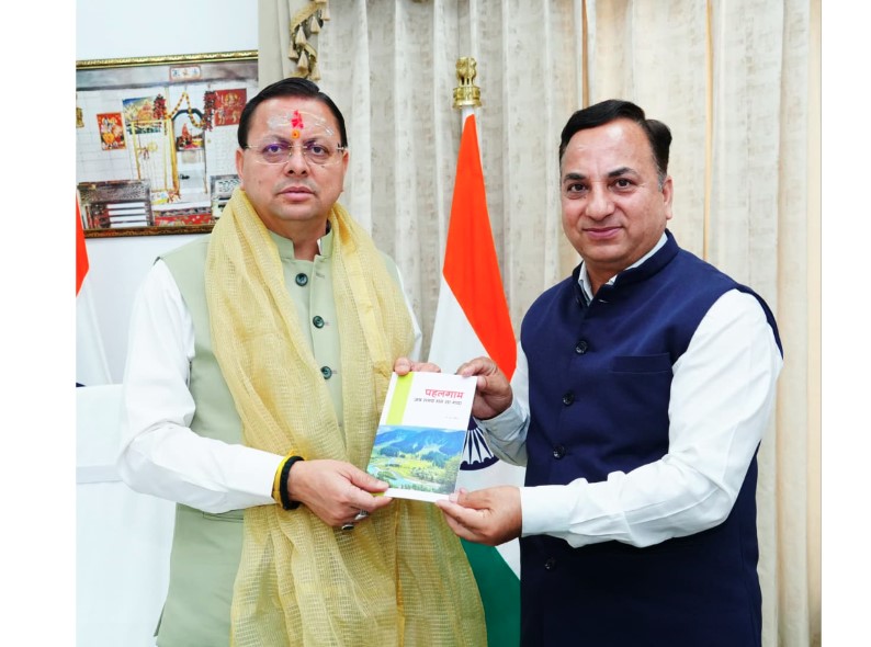 पहलगाम में घटित आतंकी हमले ने देश को झकझोर दिया था- मुख्यमंत्री धामी