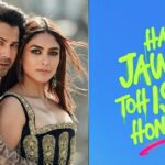 ‘है जवानी तो इश्क होना है’ की फिर बदली रिलीज डेट, अब 5 जून को होगी रिलीज