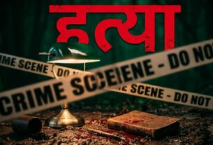 पटना में किशोर की बेरहमी से हत्या, इलाके में दहशत का माहौल