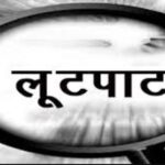 हथियारबंद बदमाशों ने ज्वेलरी कारोबारी के घर में घुसकर की लूटपाट