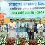 उत्तराखंड वन विकास निगम के 25 साल पूरे, देहरादून में रजत जयंती समारोह का भव्य आयोजन