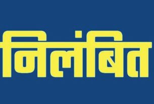 रिश्वत प्रकरण में डोईवाला के प्रभारी बीईओ निलंबित