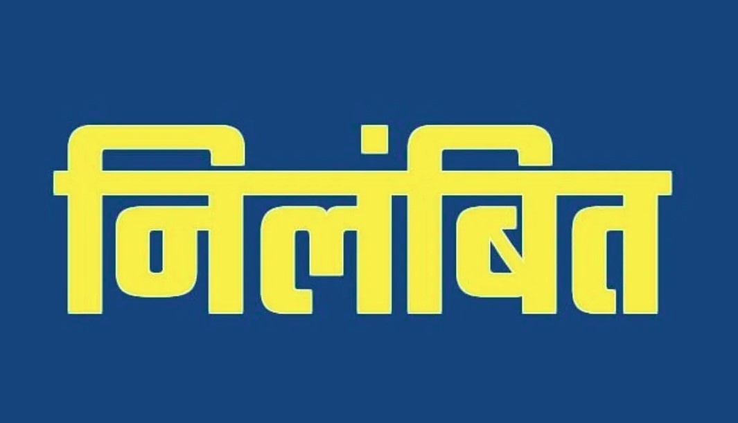 रिश्वत प्रकरण में डोईवाला के प्रभारी बीईओ निलंबित