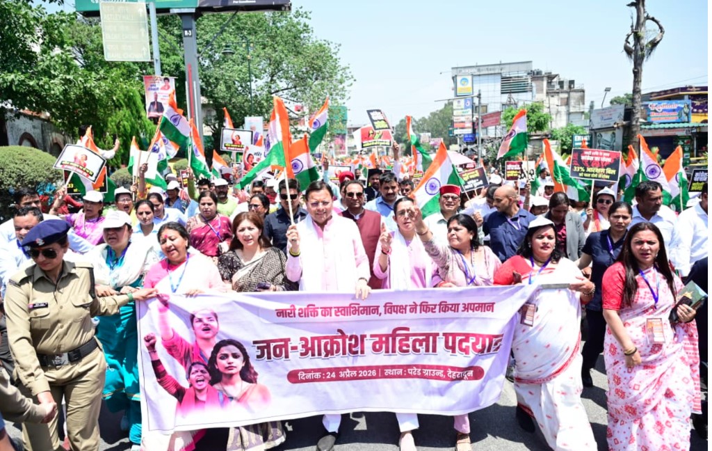 देहरादून में महिला जन आक्रोश रैली, मुख्यमंत्री धामी हुए शामिल