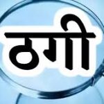 गाजियाबाद में 300% मुनाफे का झांसा, दो लोगों से 63 लाख की साइबर ठगी