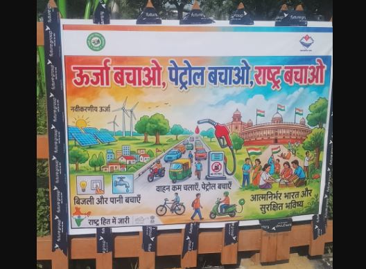 सीएम धामी के निर्देशों के बाद एमडीडीए ने शुरू की ‘तेल बचाओ मुहिम’