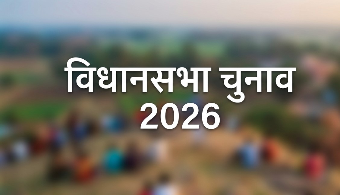 पश्चिम बंगाल और असम में खिला भाजपा का कमल, पुडुचेरी में NDA ने मारी बाजी