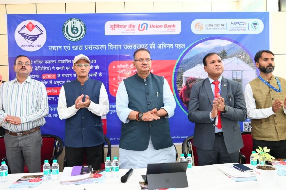 कृषि मंत्री गणेश जोशी ने डिजिटल भुगतान प्रणाली (सीबीडीसी) के अनुदान वितरण प्रक्रिया का किया शुभारम्भ