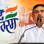 बंगाल के सभी मदरसों में ‘वंदे मातरम’ गाना अनिवार्य, राज्य सरकार का बड़ा फैसला