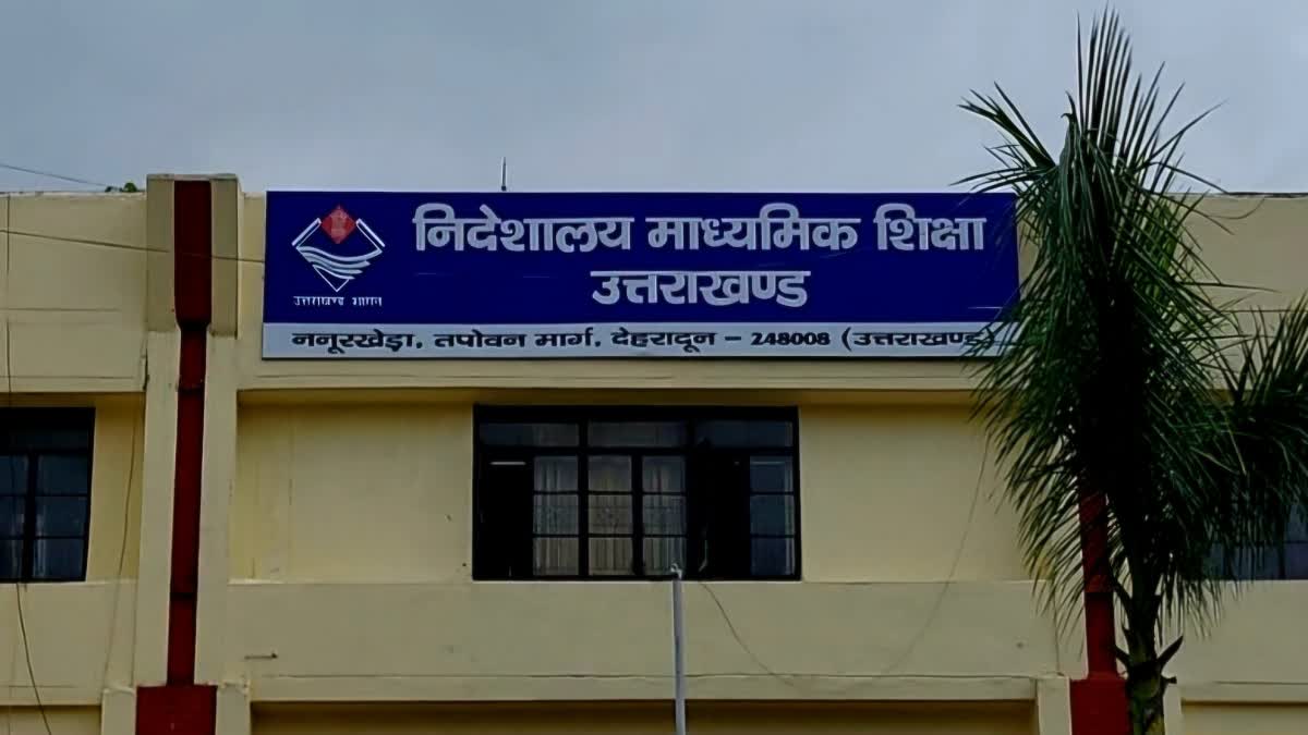 शिक्षा विभाग में नये निदेशक के लिये जोर आजमाइश शुरू