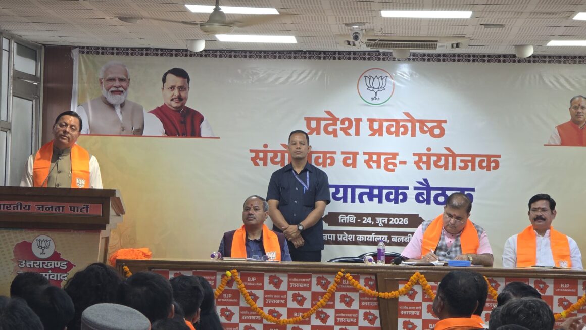 कार्यकर्ताओं की क्षमता, अनुभव और समर्पण से भाजपा अजेय बनी है : सीएम धामी