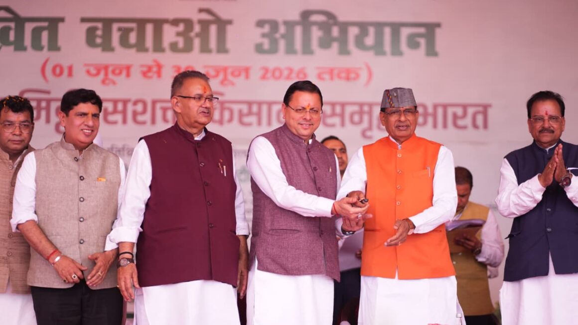 खेत बचाओ अभियान’ का शुभारंभ,₹369.66 करोड़ की विकास योजनाओं का लोकार्पण एवं शिलान्यास