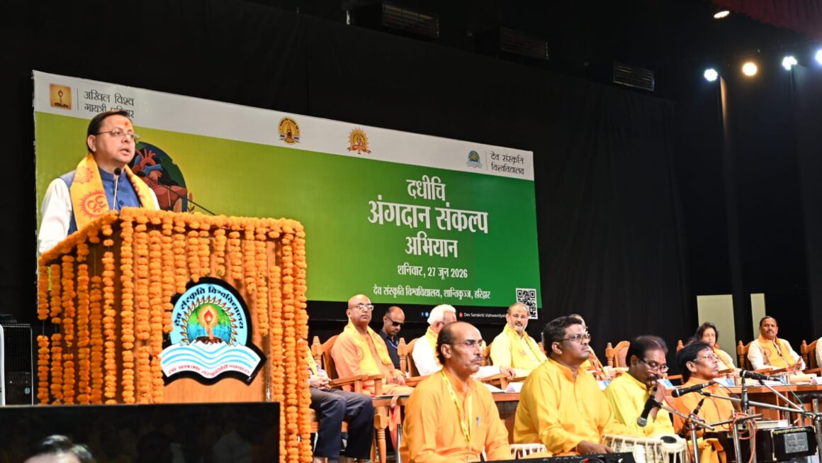 अंगदान मानव सेवा का सर्वोच्च कार्य: केंद्रीय स्वास्थ्य मंत्री जे.पी. नड्डा