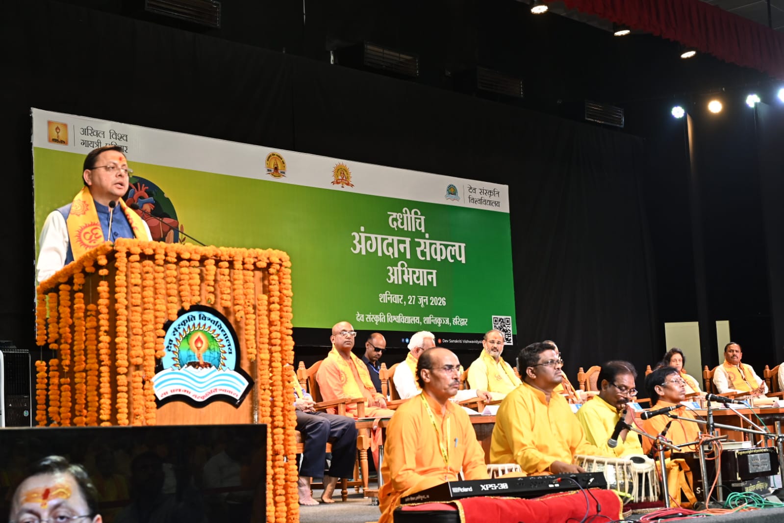 अंगदान मानव सेवा का सर्वोच्च कार्य: केंद्रीय स्वास्थ्य मंत्री जे.पी. नड्डा