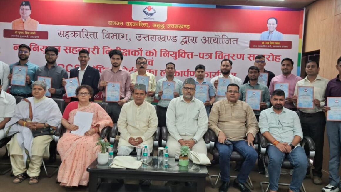 चयनित 45 सहायक सहकारी निरीक्षकों को मिले नियुक्ति पत्र