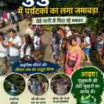 गढ़ी कैंट स्थित गुचुपानी में पर्यटकों का लगा जमावड़ा, ठंडे पानी से मिटा रहे थकान