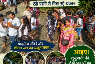 गढ़ी कैंट स्थित गुचुपानी में पर्यटकों का लगा जमावड़ा, ठंडे पानी से मिटा रहे थकान