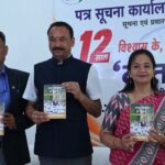 पीआईबी देहरादून द्वारा पिथौरागढ़ में क्षेत्रीय मीडिया कार्यशाला “वार्तालाप” का आयोजन