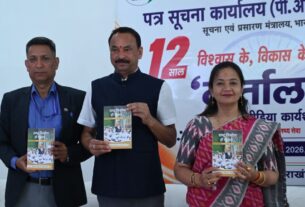 पीआईबी देहरादून द्वारा पिथौरागढ़ में क्षेत्रीय मीडिया कार्यशाला “वार्तालाप” का आयोजन