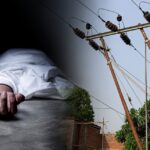 बिजली का खंभा लगाते समय हुआ बड़ा हादसा, करंट लगने से झुलसे पांच मजदूर, एक की मौत
