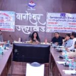 डीएलआरसी बैठक में डीएम अपूर्वा पाण्डे सख्त, बैंकों को सीडी रेशियो सुधारने और लंबित आवेदनों के शीघ्र निस्तारण के निर्देश