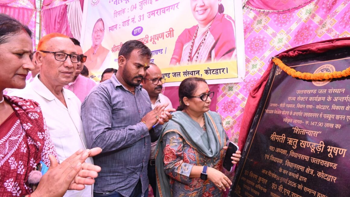 ऋतु खंडूरी ने किया कोटद्वार के मोटाढांग में ₹1.47 करोड़ की पेयजल योजना का शिलान्यास, नलकूप से सुधरेगी जलापूर्ति