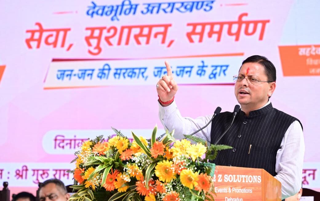 सहसपुर में मुख्यमंत्री धामी का जनसेवा शिविर, बोले- सरकार खुद जनता के द्वार पहुंचकर कर रही समस्याओं का समाधान